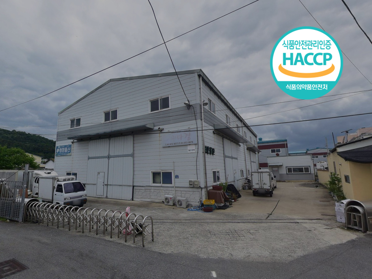 HACCP 인증
